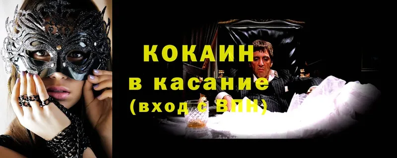 Cocaine Колумбийский  кракен зеркало  Сыктывкар  даркнет сайт 